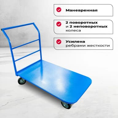 Тележка платформенная TOR ТП-4 (750х1400) г/п 555 кг (200 мм) — фото 5